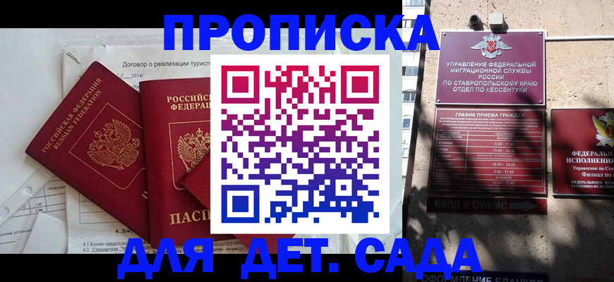 пропишу в квартире в Одинцово